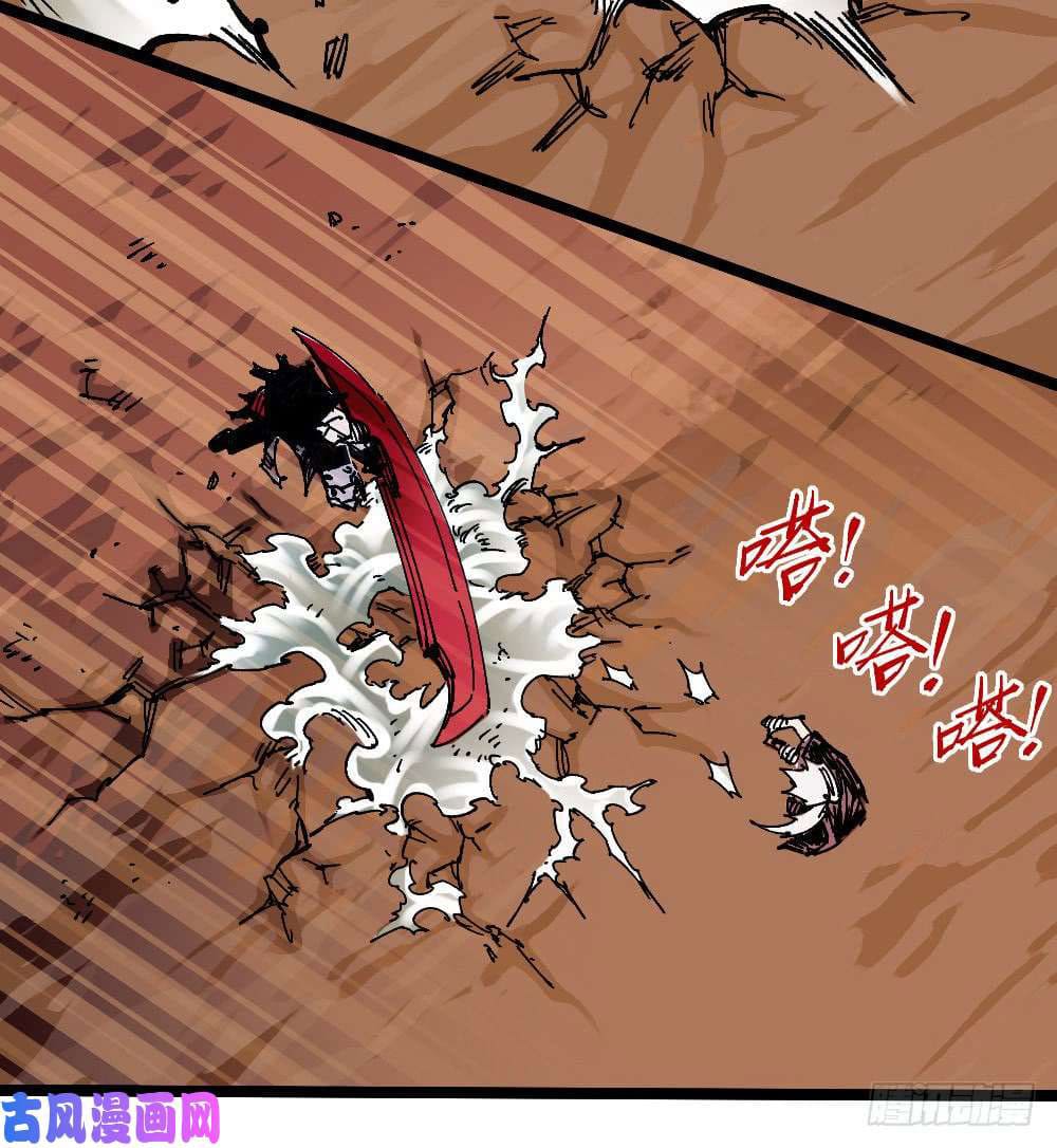 The doctor's Supremacy ตอนที่ 44 หน้า 9