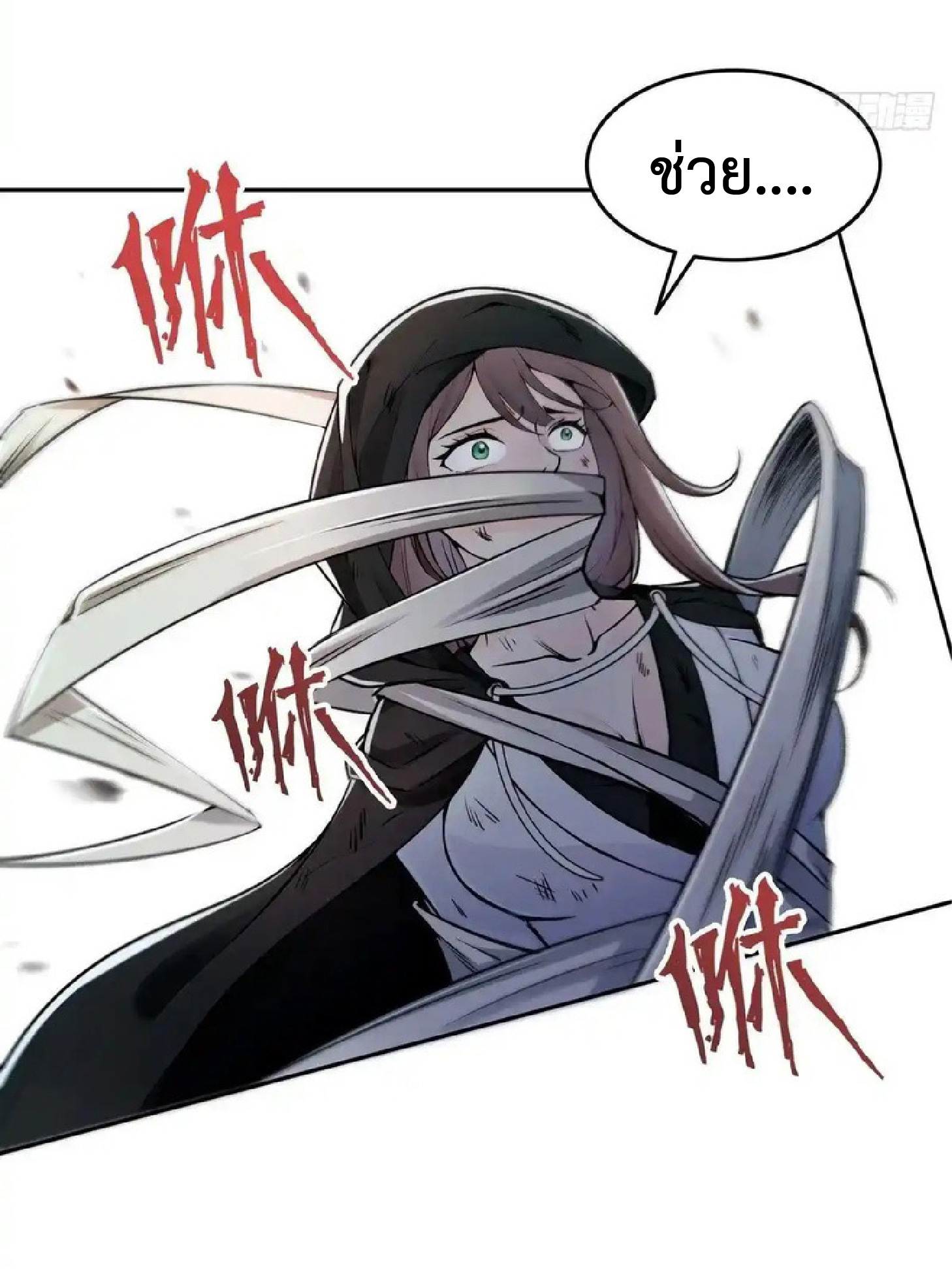 ราชาแห่งความตาย ตอนที่ 6 หน้า 11