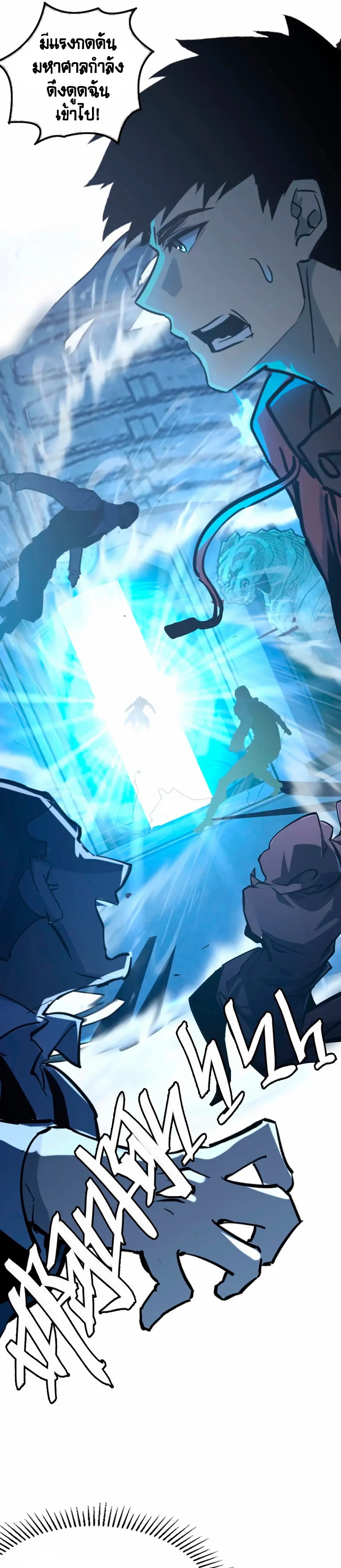 Rise From The Rubble |  เศษซากวันสิ้นโลก ตอนที่ 144 หน้า 14