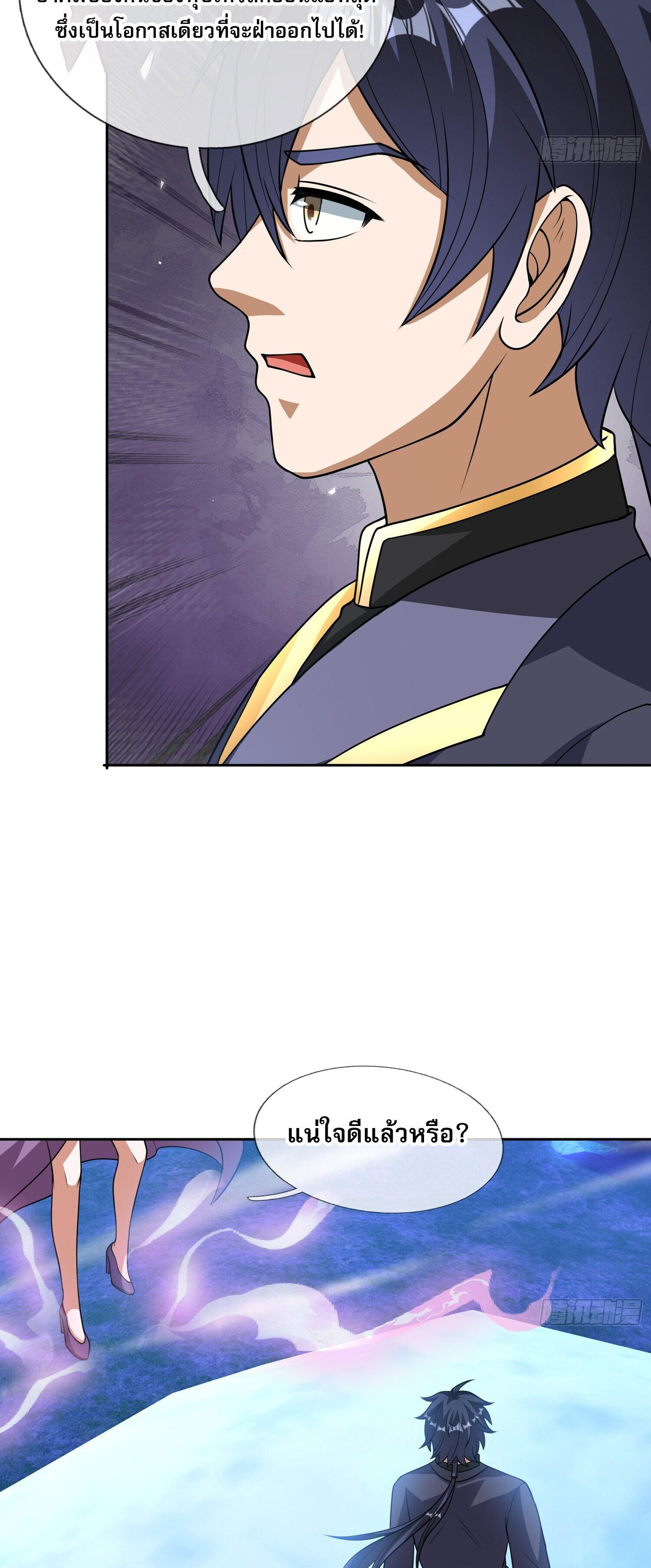 หวนคืนจากหุบเหว ข้าคือภัยพิบัติสวรรค์ ตอนที่ 3 หน้า 14