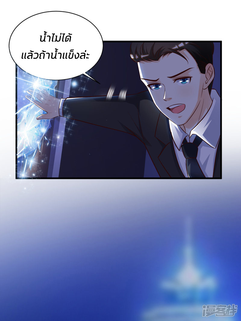 ราชาดอกไม้อมตะ ตอนที่ 11 หน้า 25