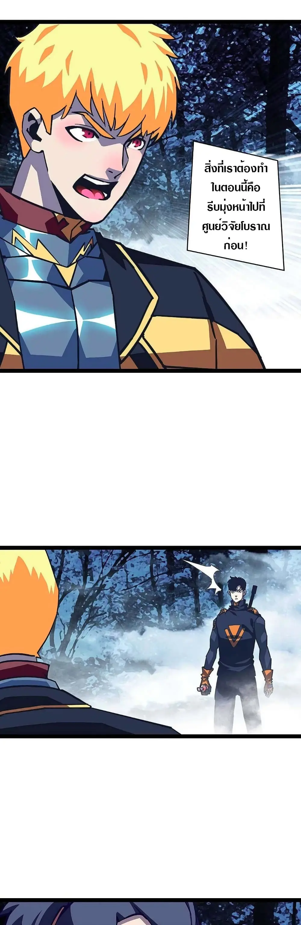 [จบ] เริ่มต้นใหม่ด้วยการเล่นเกมอย่างจริงจัง - It All Starts With Playing Game Seriously ตอนที่ 34 หน้า 13