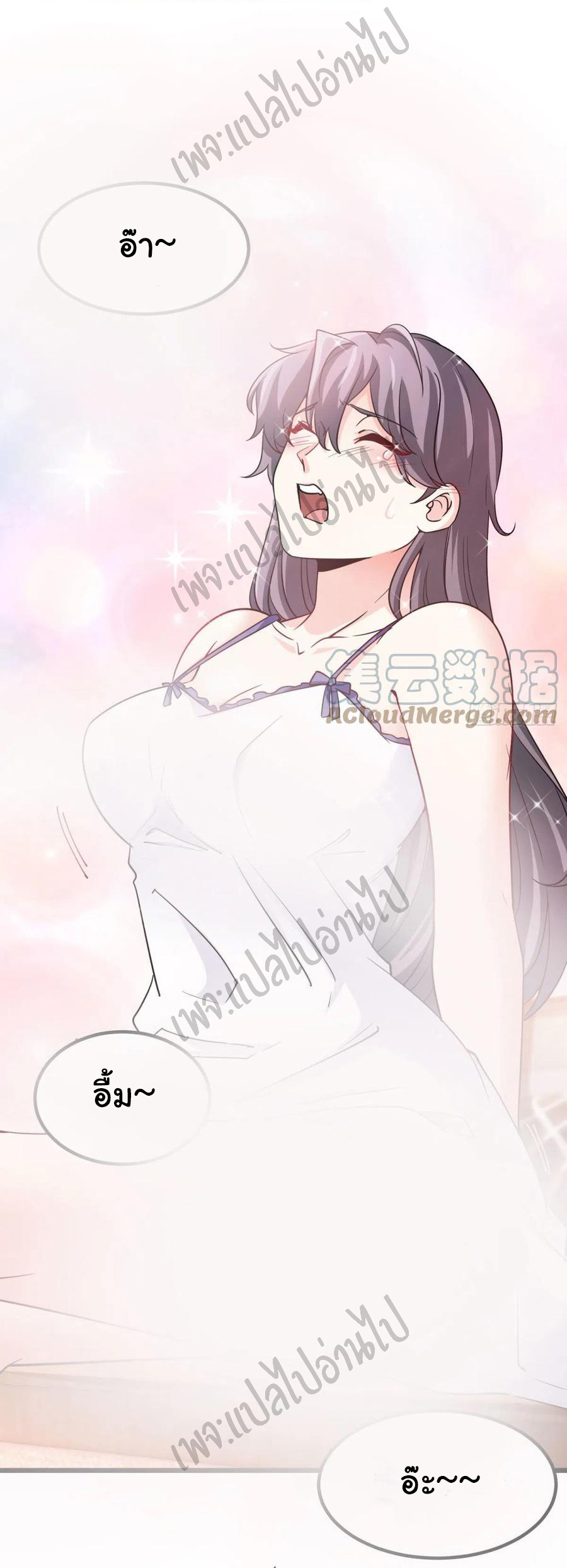 ฉันนี่แหละ "หานซานเฉียน" ตอนที่ 54 หน้า 27