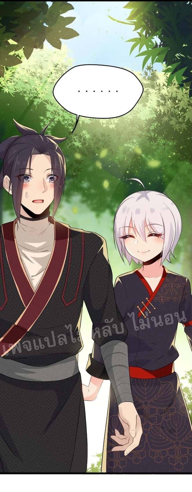 สุดยอดพ่อครัวเจ้าแห่งฮาเร็ม ตอนที่ 14 หน้า 39