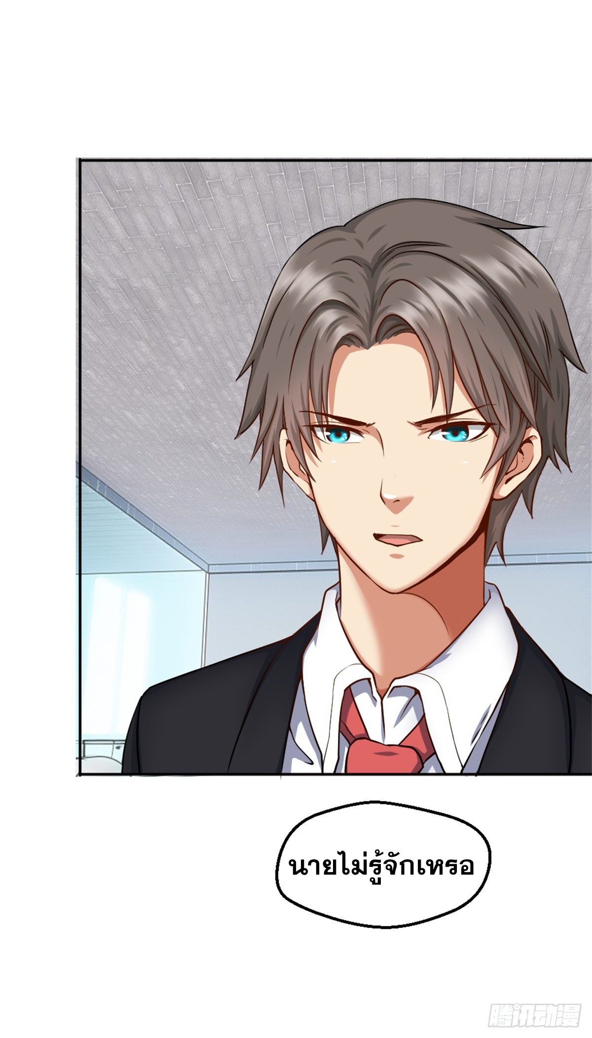 Peerless Genius System(ระบบอัจฉริยะไม่มีใครเหมือน) ตอนที่ 38 หน้า 4