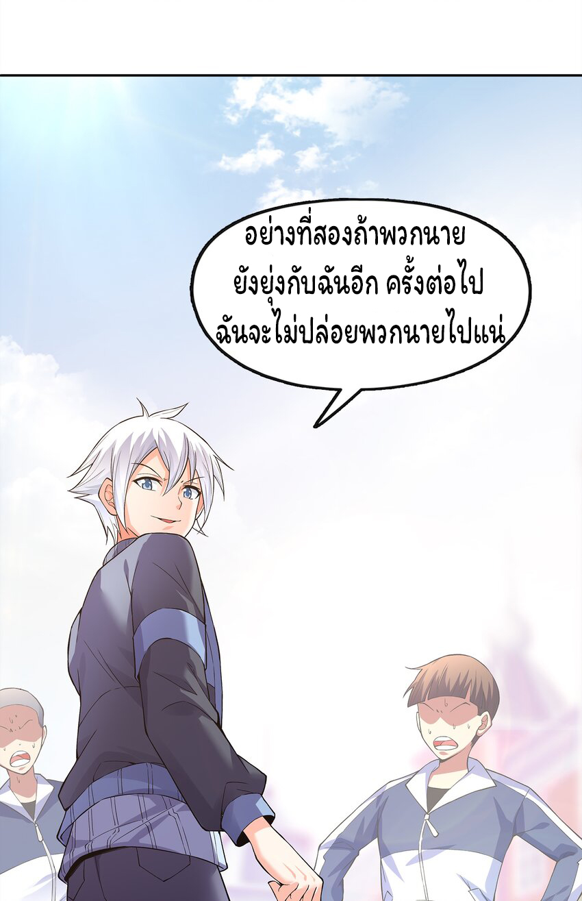 ยุคสมัยแห่งเทพ:โลกกลายเป็นเกมออนไลน์ Age of the Gods : The World Becomes an Online Game(ชนจีนแล้ว) ตอนที่ 2 หน้า 17