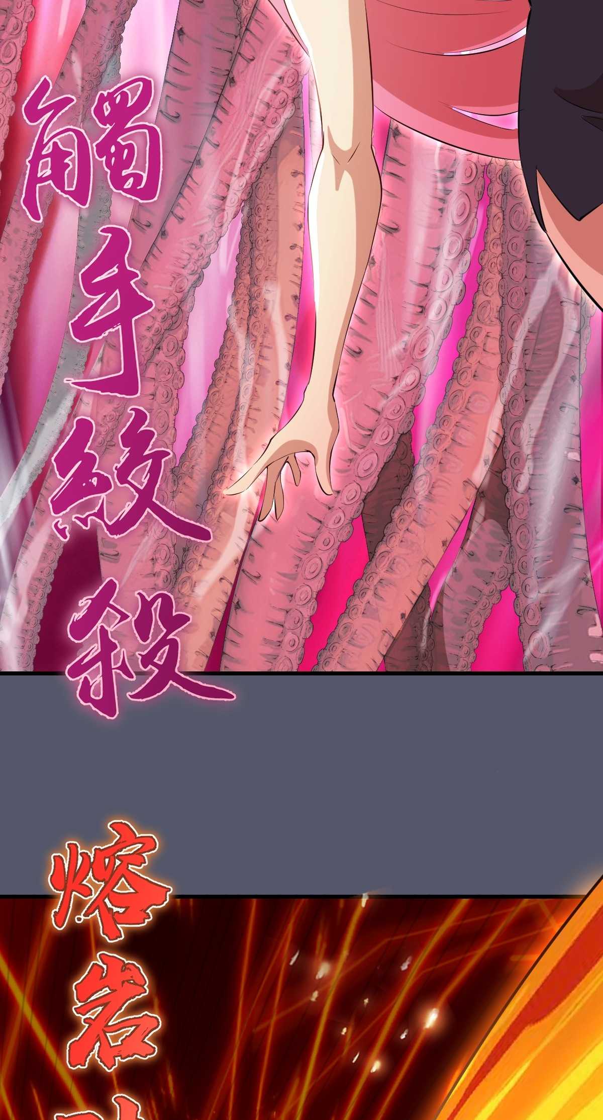 ราชาแห่งแวมไพร์ กับความฮาเร็ม ตอนที่ 35 หน้า 8