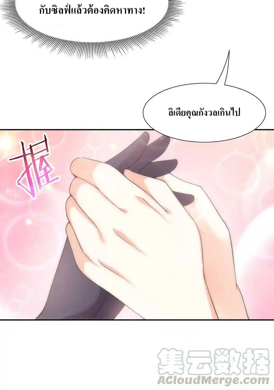 My Harem Is Entirely Female Demon Villains ตอนที่ 7 หน้า 55