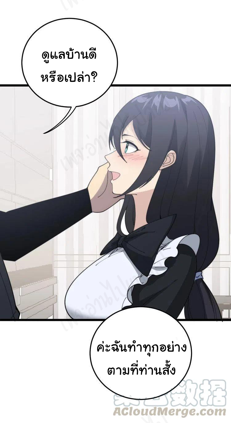 Bad Hand Witch Doctor สุดยอดพ่อมดหมอผี ตอนที่ 191 หน้า 34