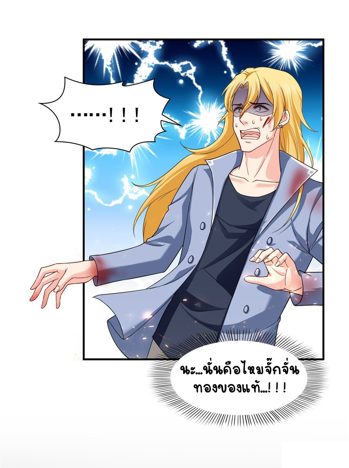 (ชนจีน)Perfect Secret Love The Bad New Wife Is a Little Sweet ตอนที่ 106 หน้า 6