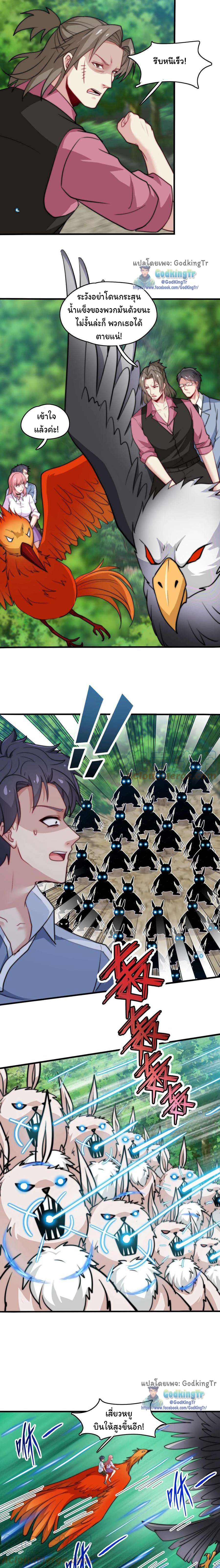 เป็นแค่สไลม์ธรรมดา จะตบมังกรไม่ได้หรือไง? ตอนที่ 30 หน้า 3