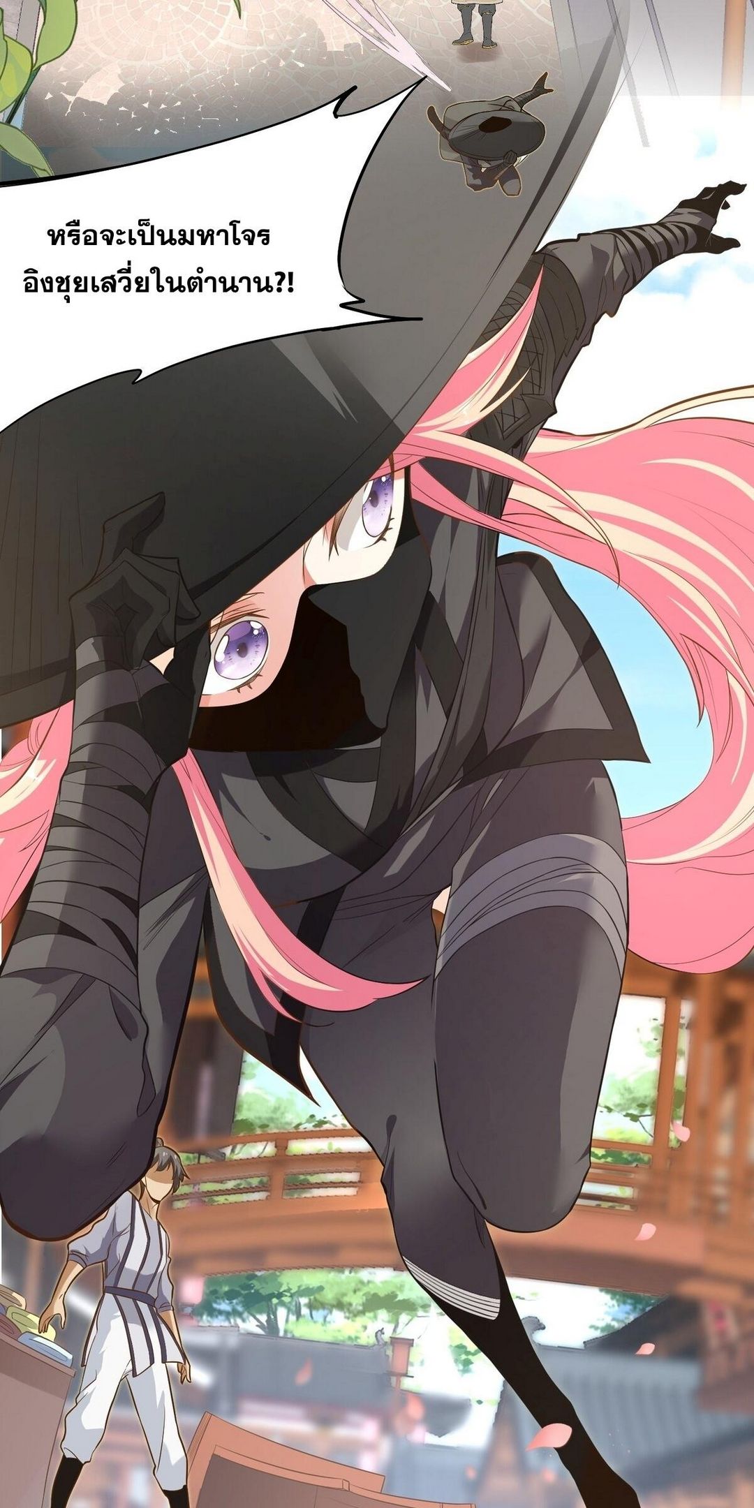 Surrounded By Monsters I Found A Little Witch ถูกปีศาจรายล้อม ข้าเก็บแม่มดน้อยขึ้นมา (ตัดจบ) ตอนที่ 14 หน้า 16