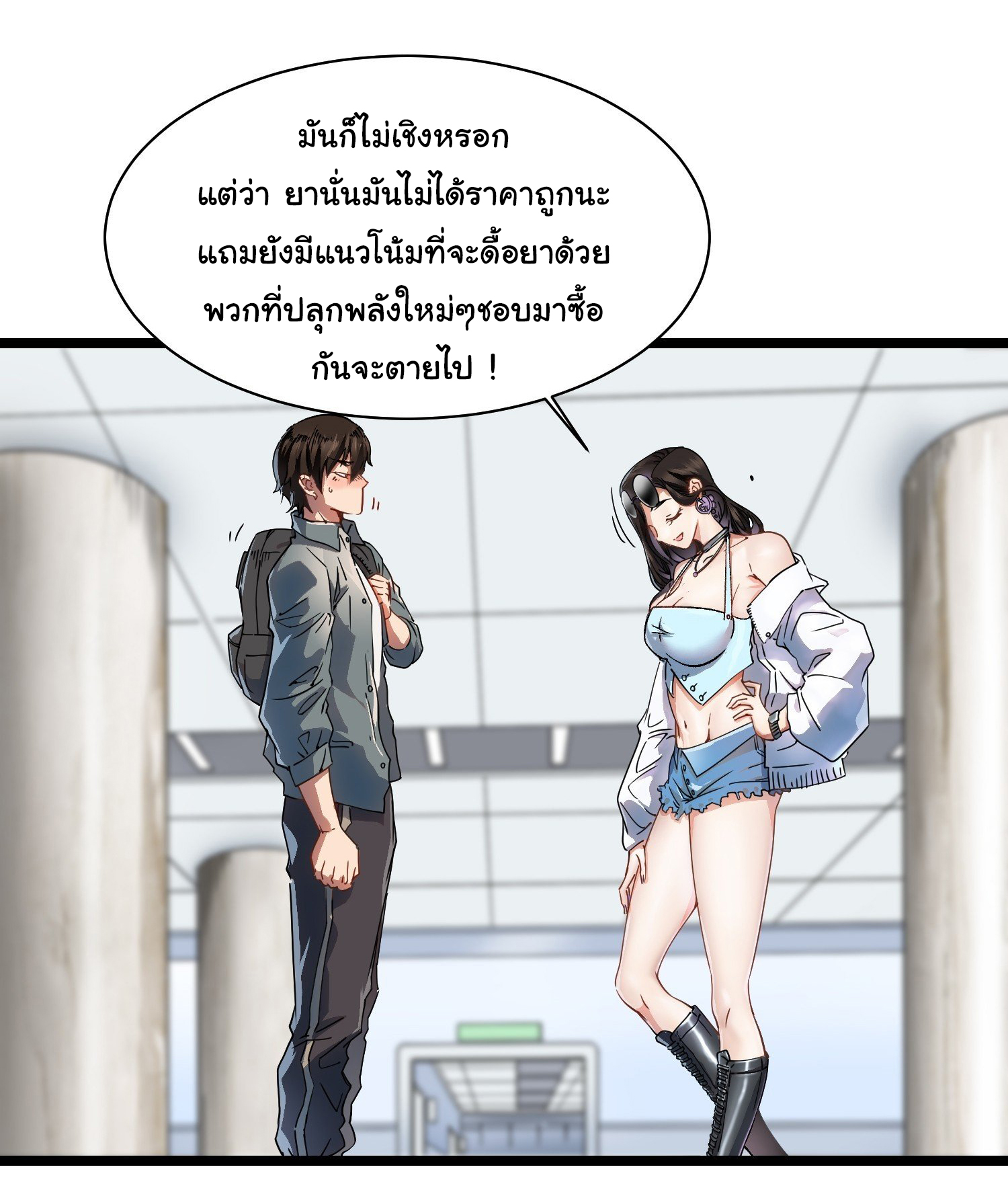 ขอให้ข้าเป็นราชาเเห่งเหล่ามอนเตอร์ ( starting from awakening the king of monsters ) ตอนที่ 2 หน้า 17