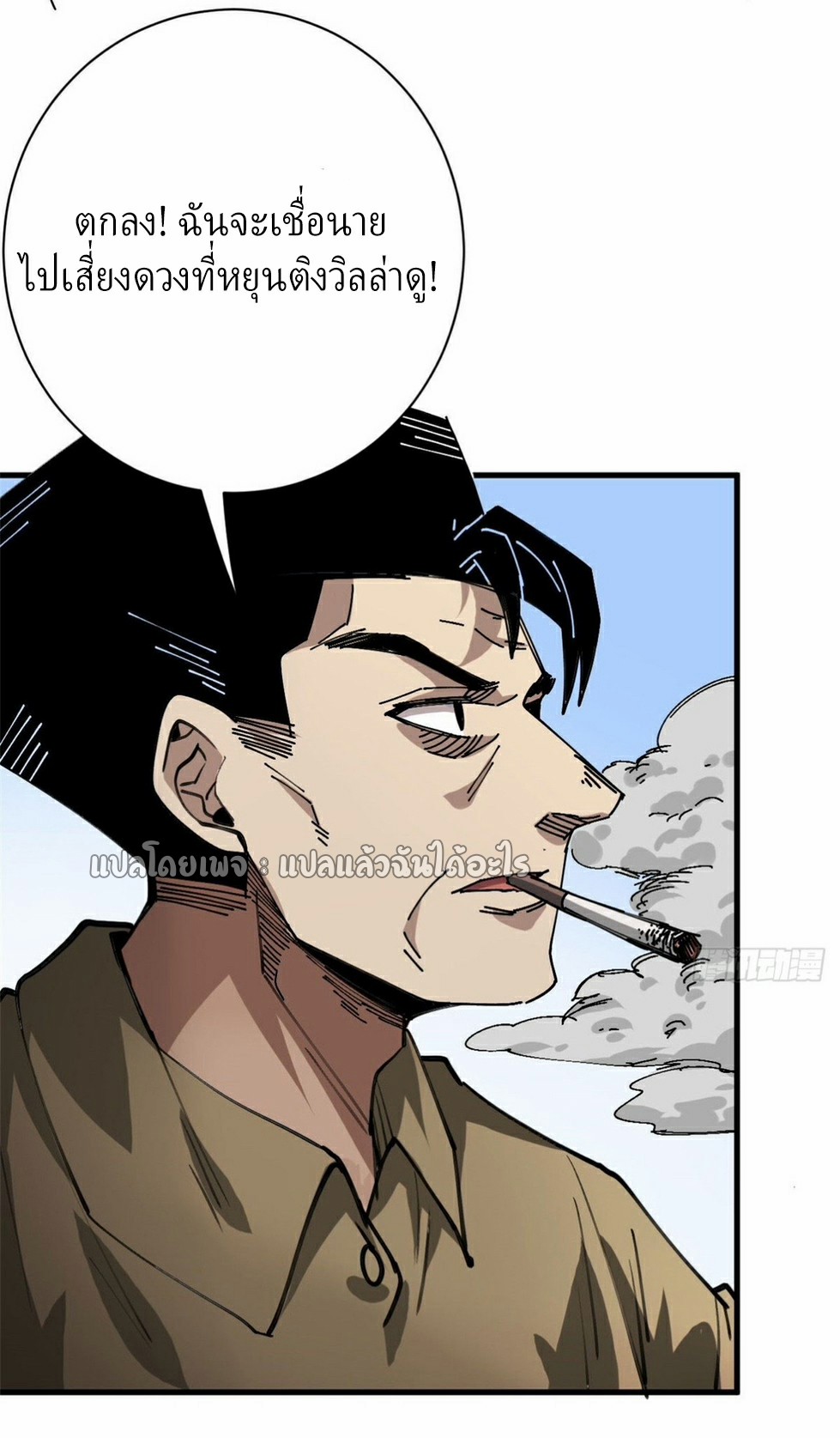 รูเล็ตเวิลด์ สุ่มไอเทมเอาชีวิตรอด ตอนที่ 155 หน้า 15