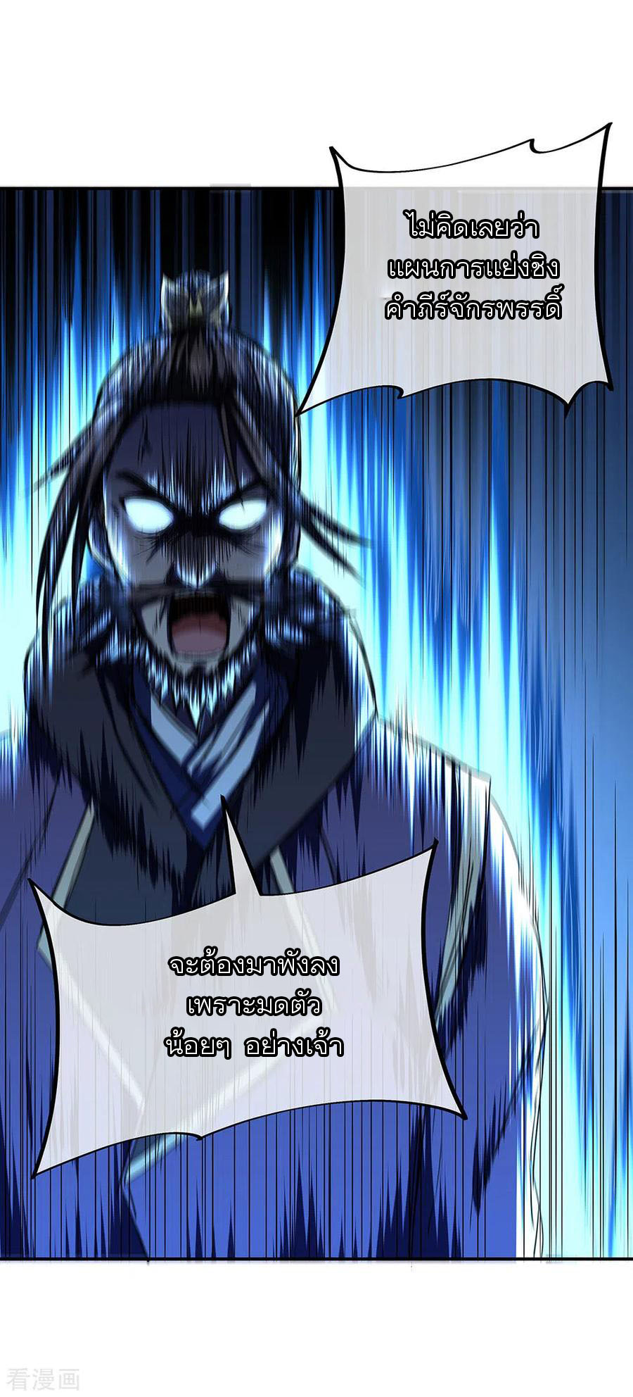 peerless battle spirit ตอนที่ 246 หน้า 14