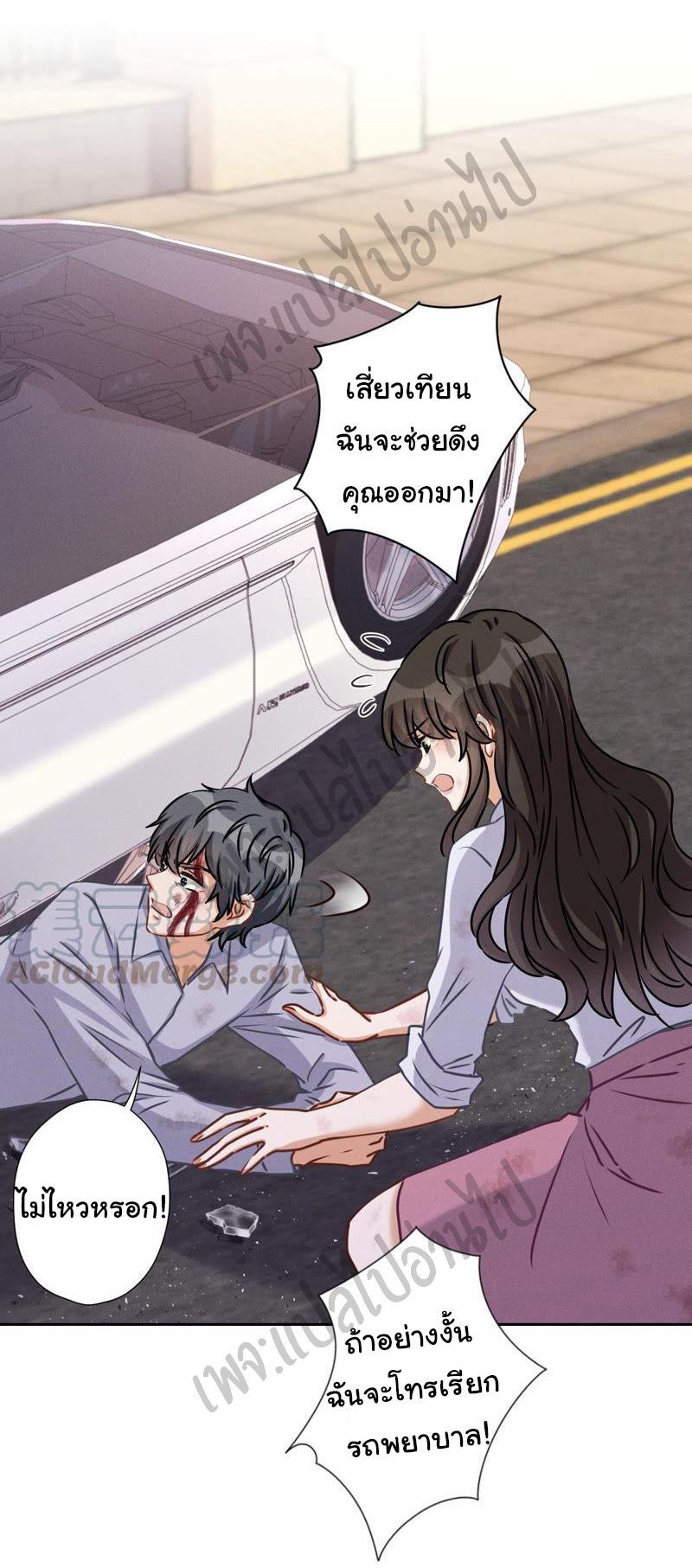 Lu Feng is the best son-in-law สุดยอดลูกเขย "ลู่เฟิง" ตอนที่ 48 หน้า 23