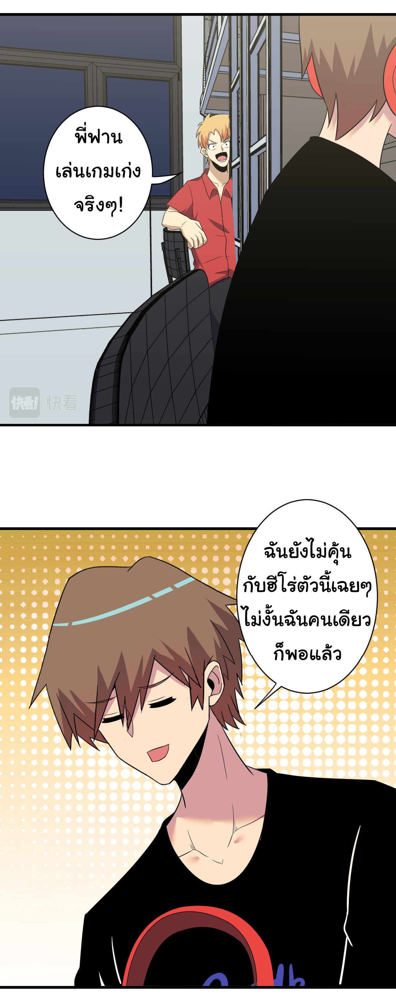 Sanjie Taobao Store ระบบร้านค้าเทพเจ้า ตอนที่ 251 หน้า 24