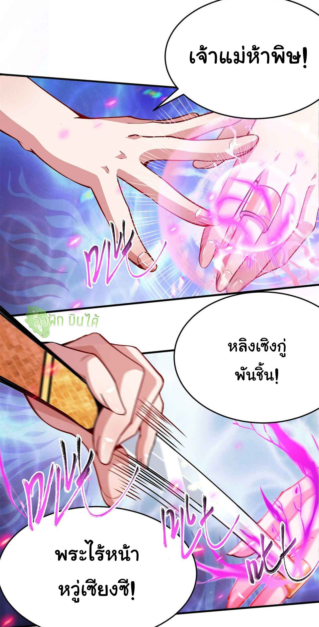 I Just Want To Be Killed (ฉันอยากจะโดนฆ่า) ตอนที่ 9 หน้า 15