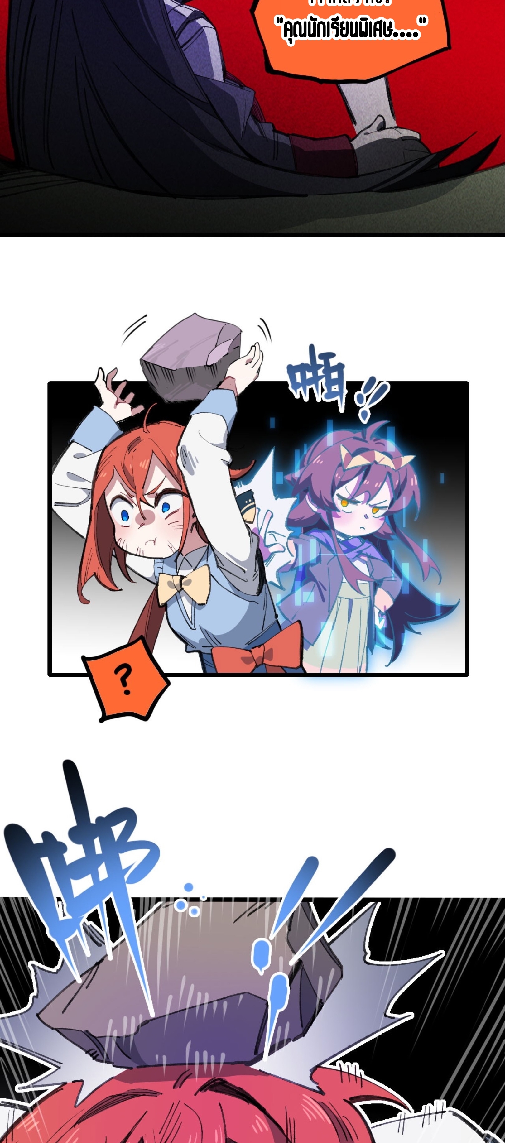 เจ้าหญิงไร้ค่า LV999 ตอนที่ 13 หน้า 47