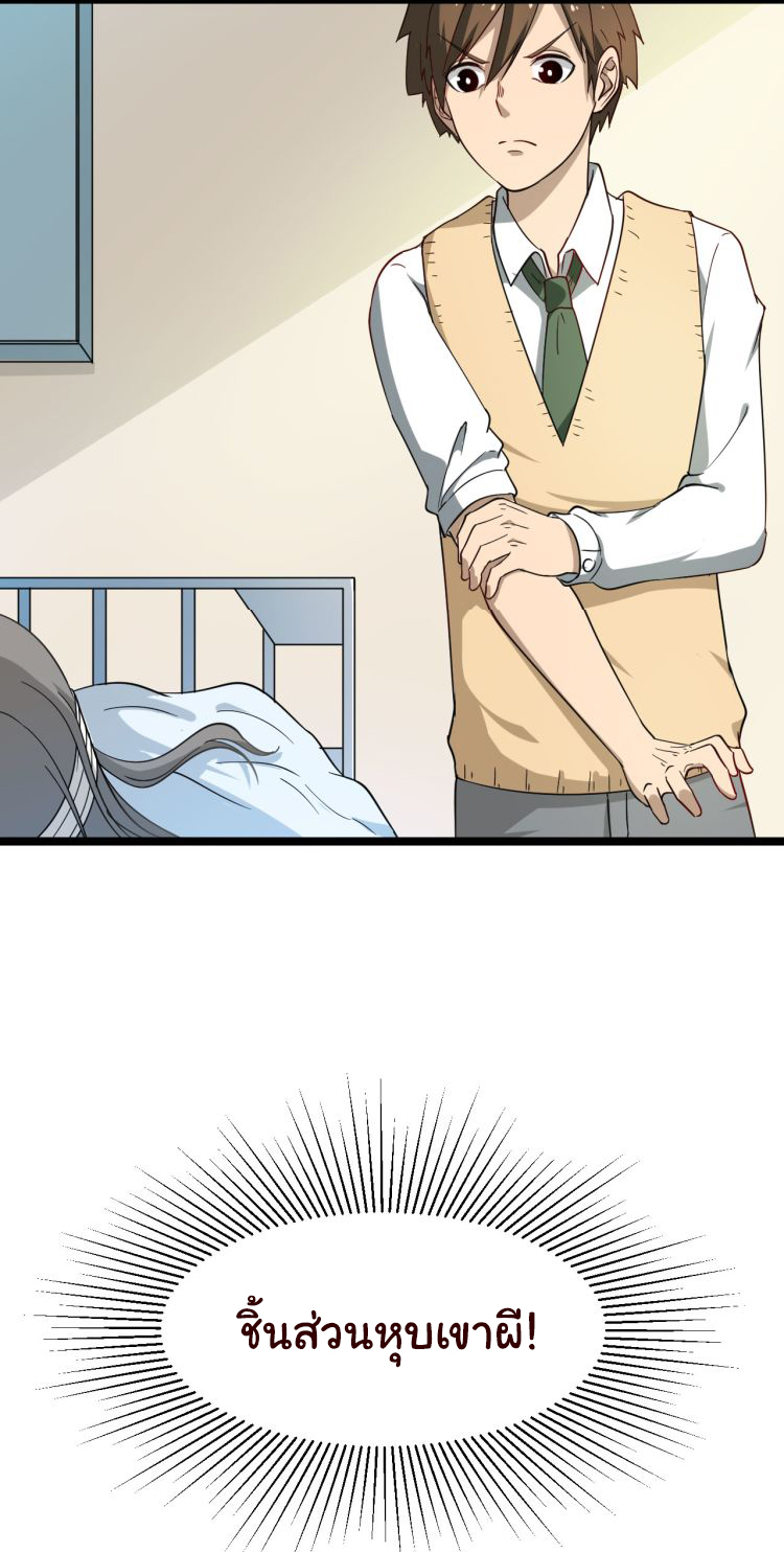 Sanjie Taobao Store ระบบร้านค้าเทพเจ้า ตอนที่ 4 หน้า 22