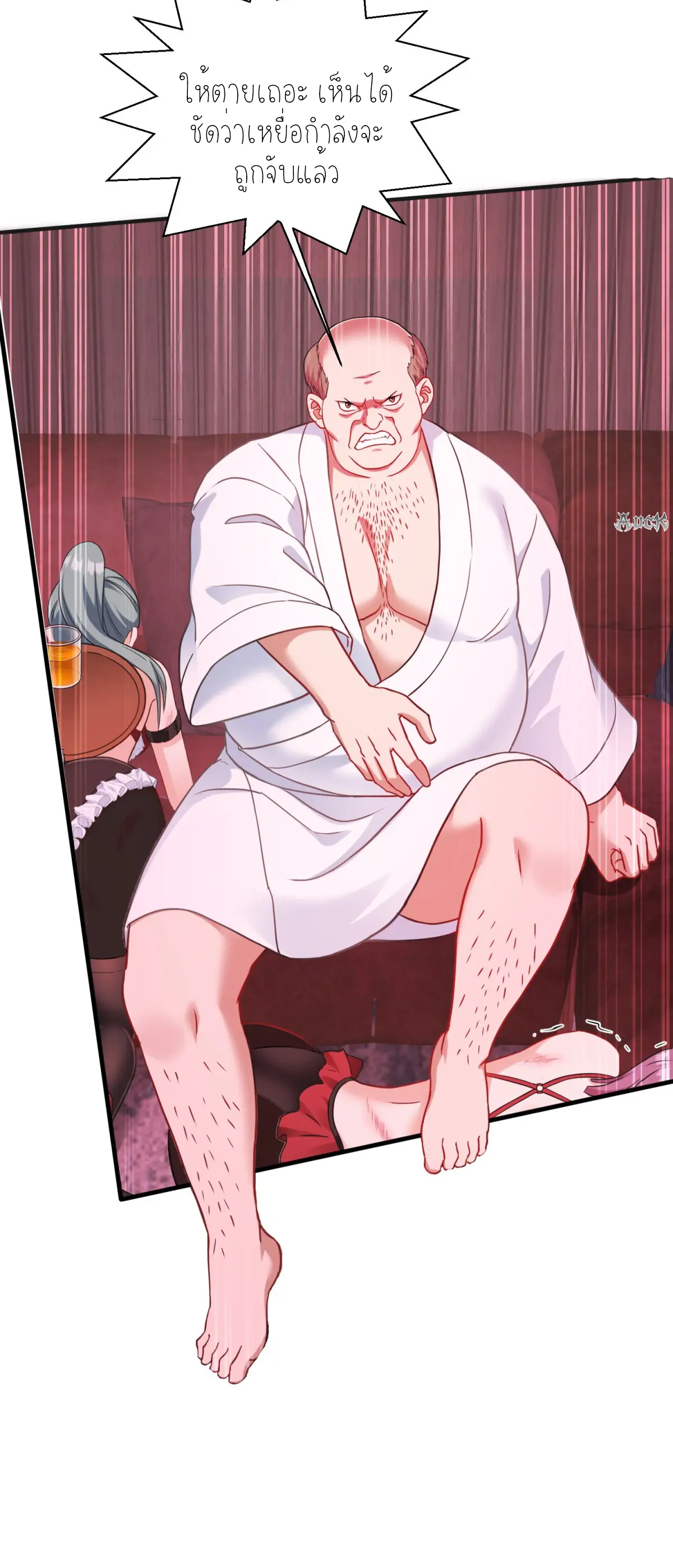 ผมไปเกาะสาวสวยกิน, แต่ตอนนี้ฉันเป็นคนร่ำรวยแล้ว~ ตอนที่ 86 หน้า 34