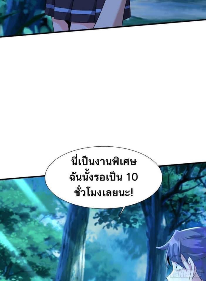 ระบบปลดล็อก มังกรทมิฬ  100,000 ปี ตอนที่ 23 หน้า 37