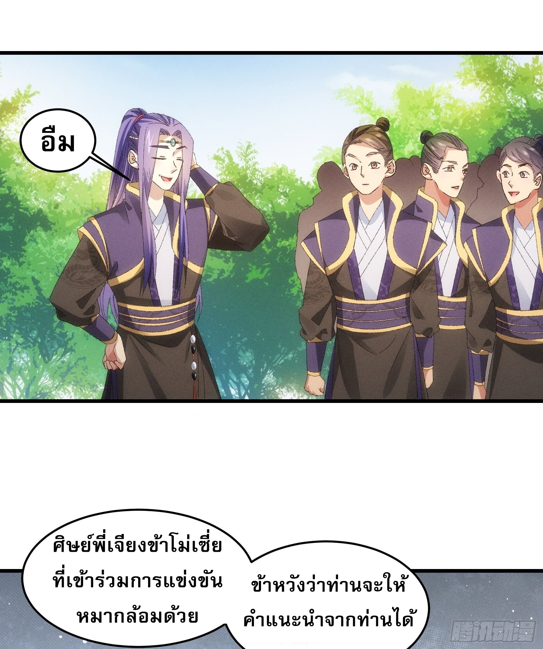ข้าจะกำหนดชะตาตัวเอง ทันจีน ตอนที่ 62 หน้า 8