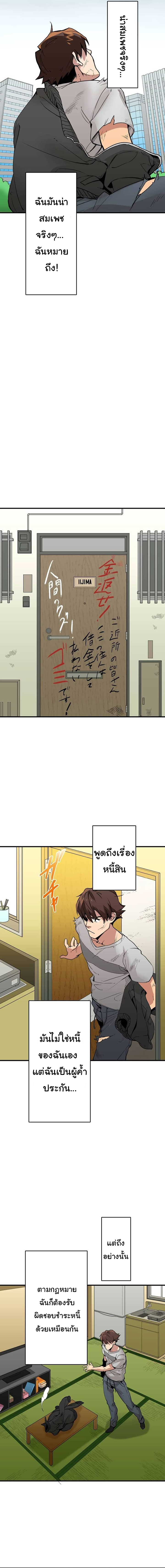 พนักงานต้อนรับที่แข็งแกร่งที่สุดของสมาคม ตอนที่ 1 หน้า 12