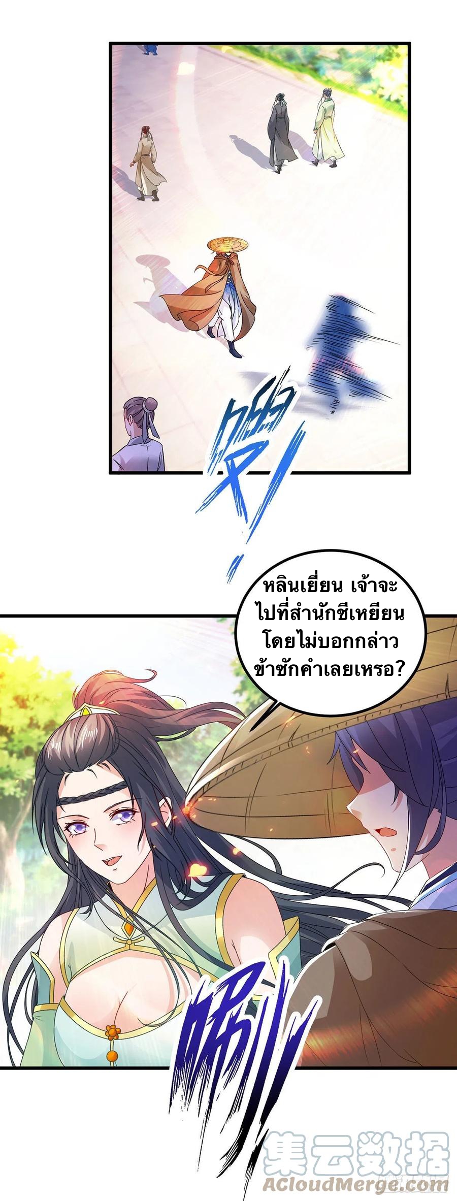 จักรพรรดิวิญญาณศักดิ์สิทธิ์ (ทันจีน) ตอนที่ 187 หน้า 11