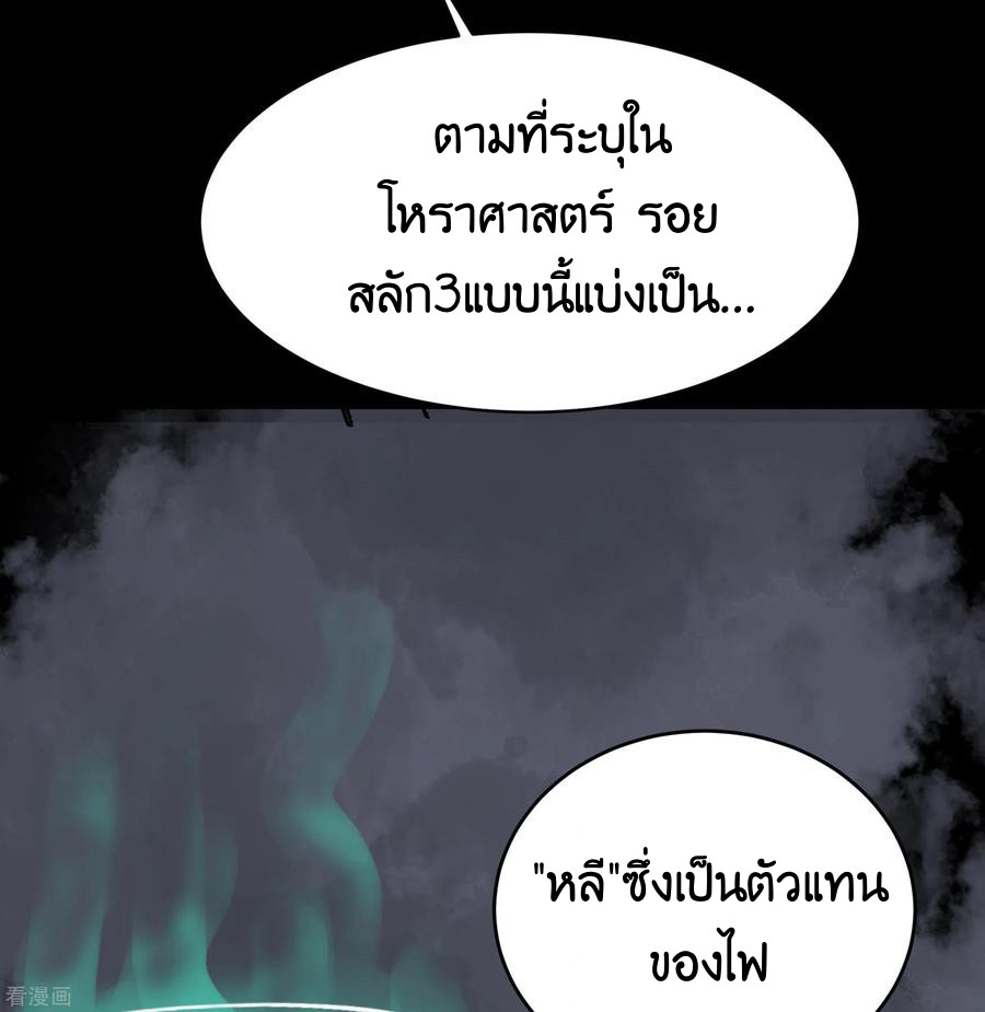 Qingdi ตำนานจักรพรรดิชิง ตอนที่ 9 หน้า 45