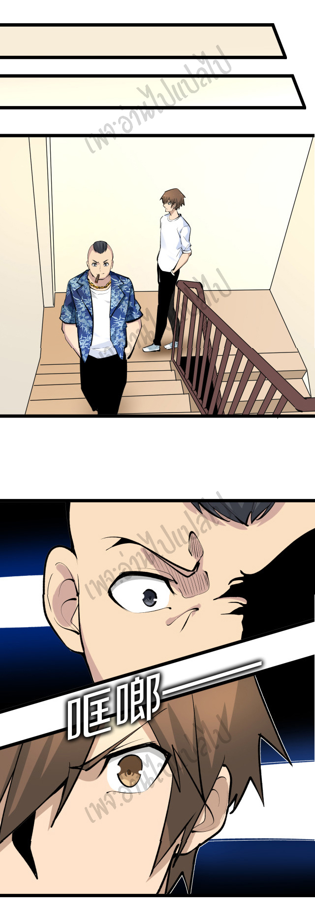 Sanjie Taobao Store ระบบร้านค้าเทพเจ้า ตอนที่ 165 หน้า 31