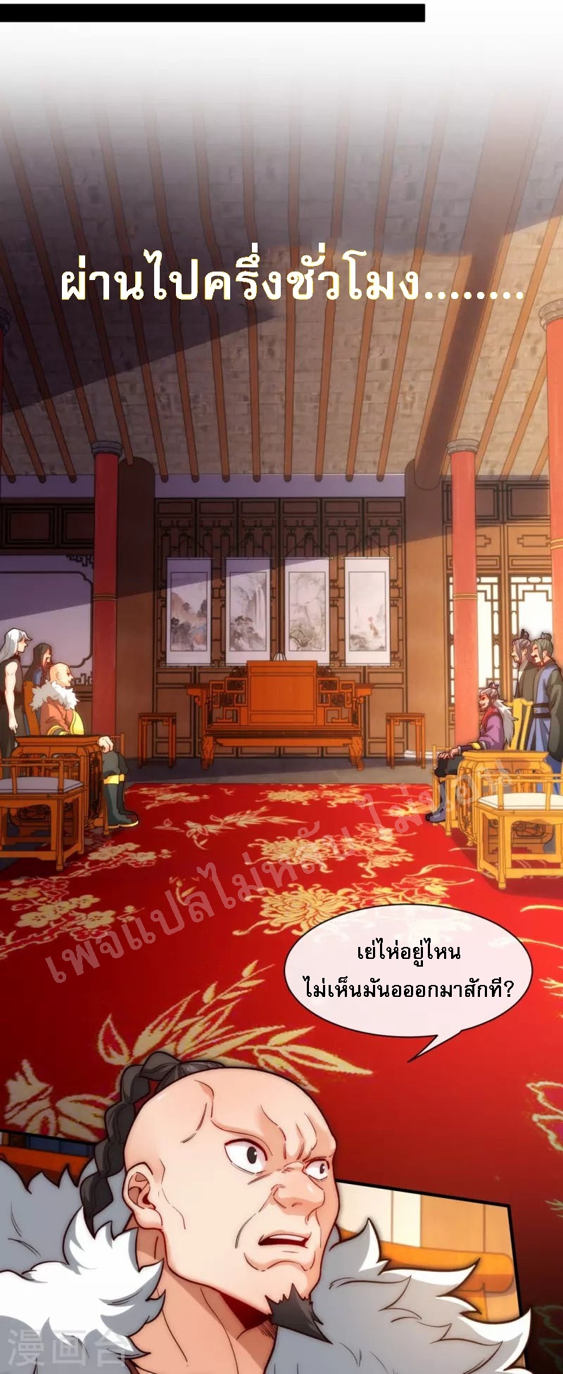 |.ข้านี่แหละราชันย์เทพสวรรค์แห่งพิภพ ตอนที่ 16 หน้า 13