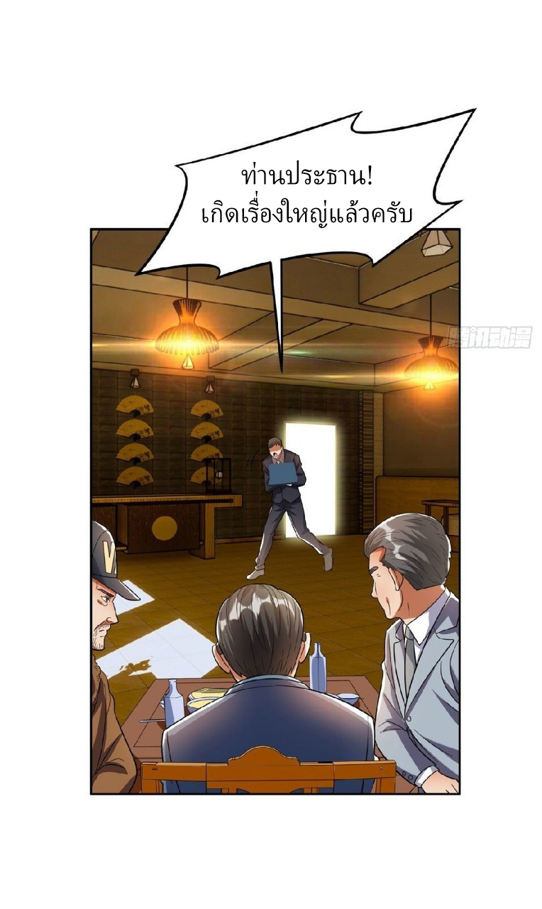 การเกิดใหม่ของพระเจ้ากับระบบผลาญเงินสุดกาว ตอนที่ 24 หน้า 7