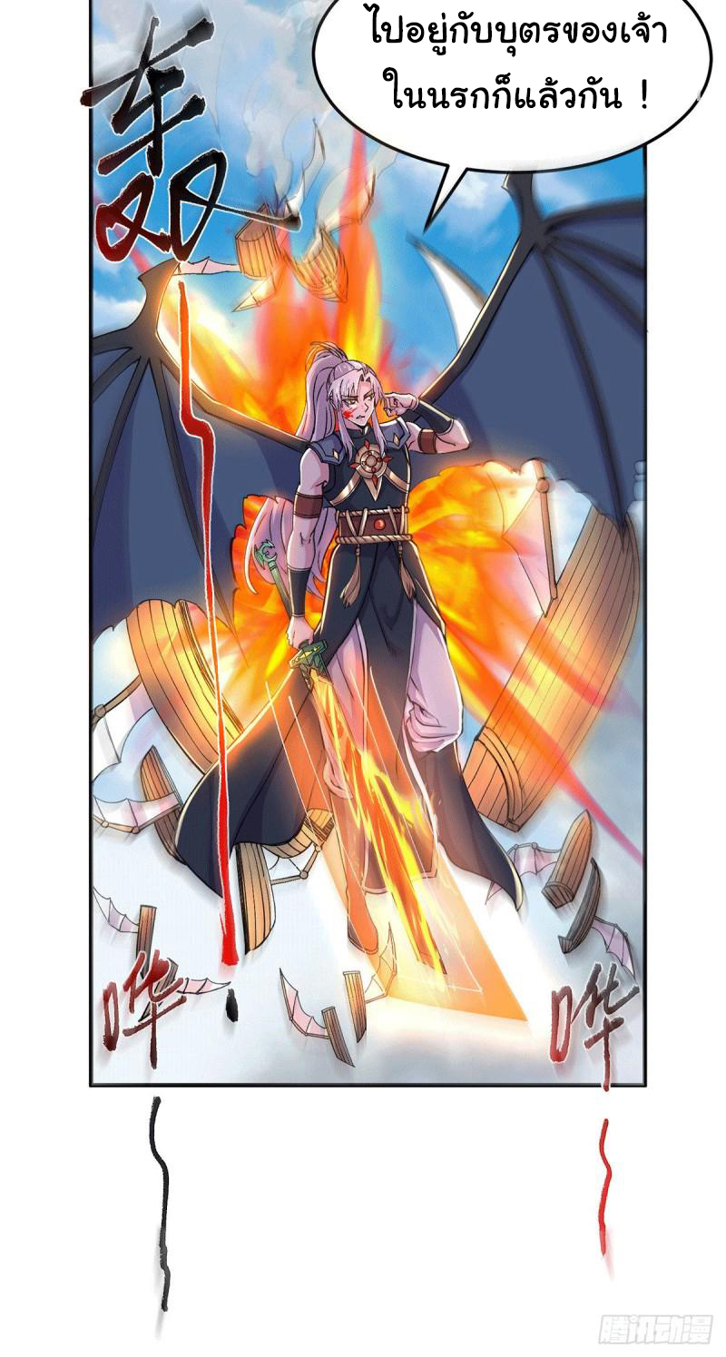 เซียนร้อยรักเขยนี้ขอบ่มเซียนให้พ่อตา-Immortal Husband on The Earth ตอนที่ 68 หน้า 5