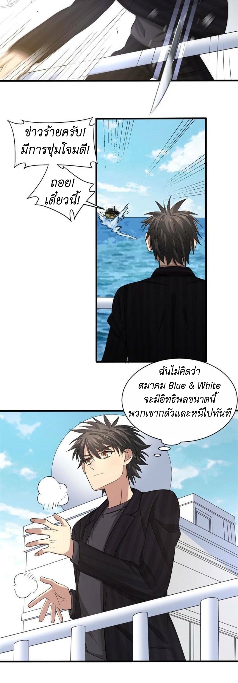 Blue and White Club ตอนที่ 16 หน้า 12