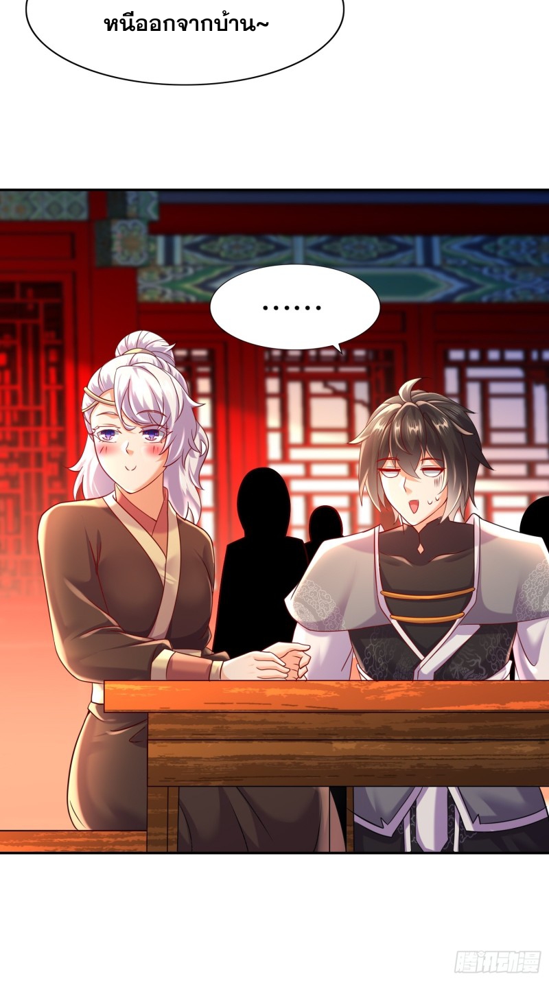 ฮาเร็มศิษย์พี่สาวทั้งเจ็ดของผมนะค้าบ ตอนที่ 39 หน้า 5