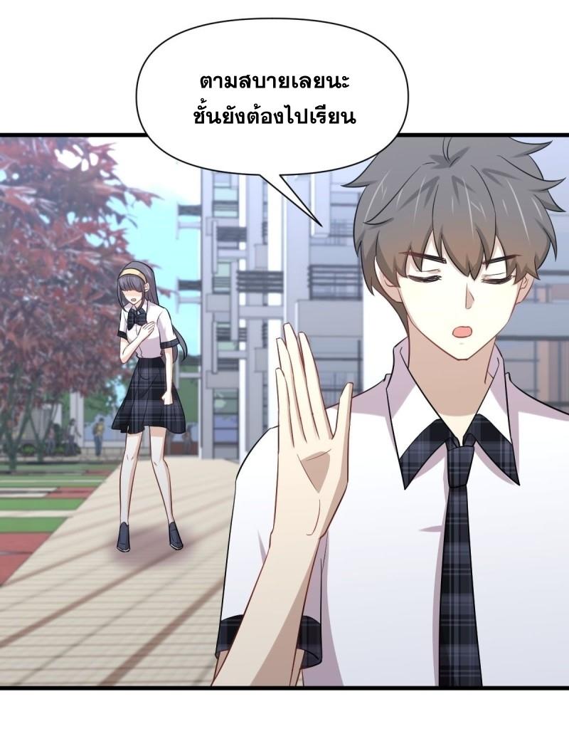 Immortal Swordsman in The Reverse World ข้าเซียนกระบี่ไม่เกาะสตรี ตอนที่ 237 หน้า 2