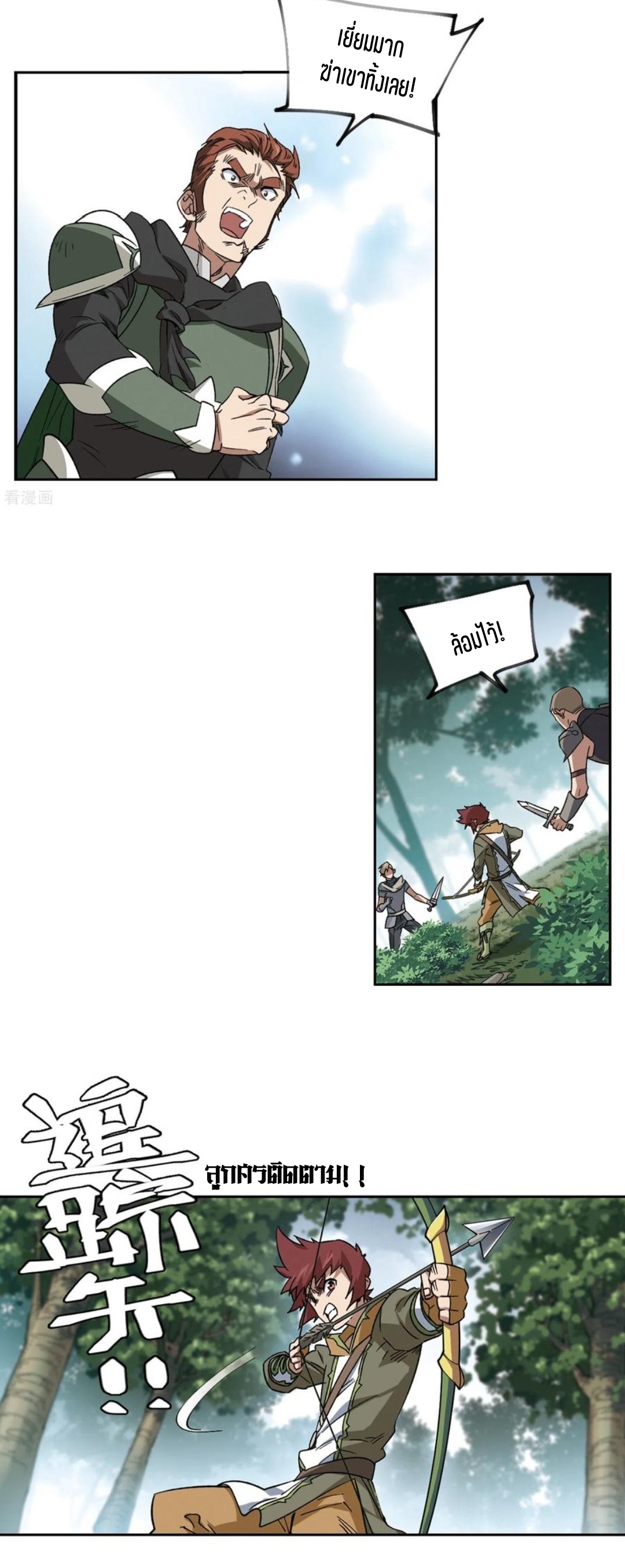 จอมเวทย์กังฟู ตอนที่ 108 หน้า 35