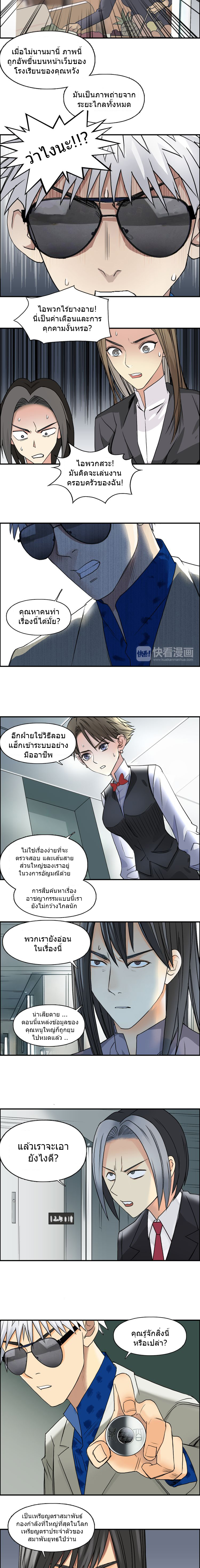 Super Cube ตอนที่ 77 หน้า 8