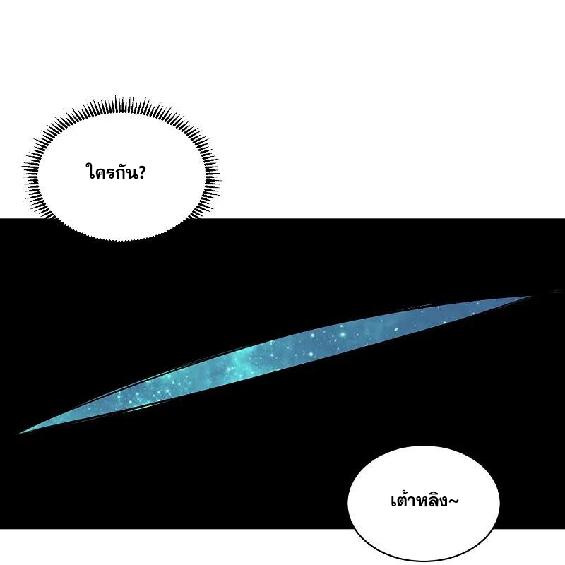 เทพอสูรสยบฟ้า ตอนที่ 267 หน้า 26