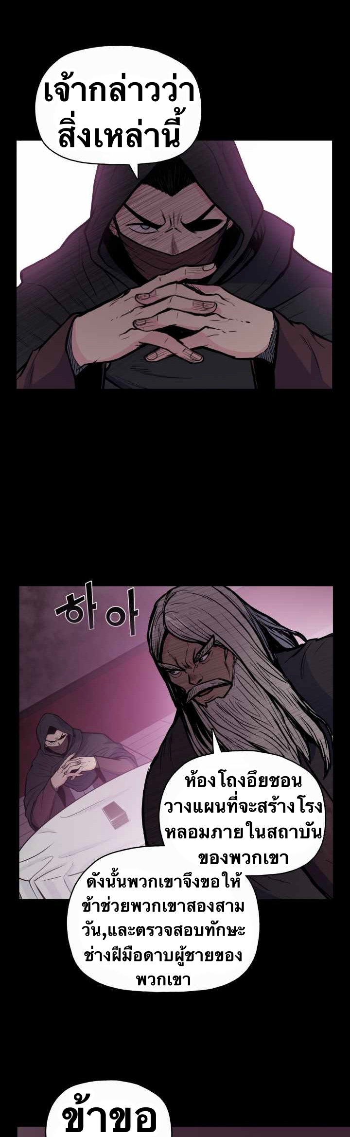 The God Of War ตอนที่ 52 หน้า 9