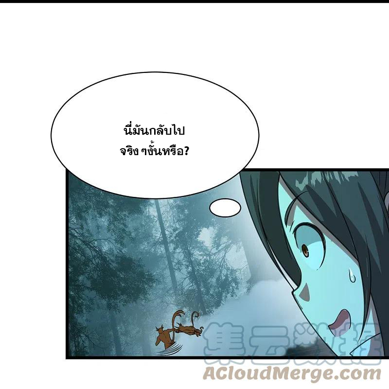 เทพอสูรสยบฟ้า ตอนที่ 244 หน้า 23