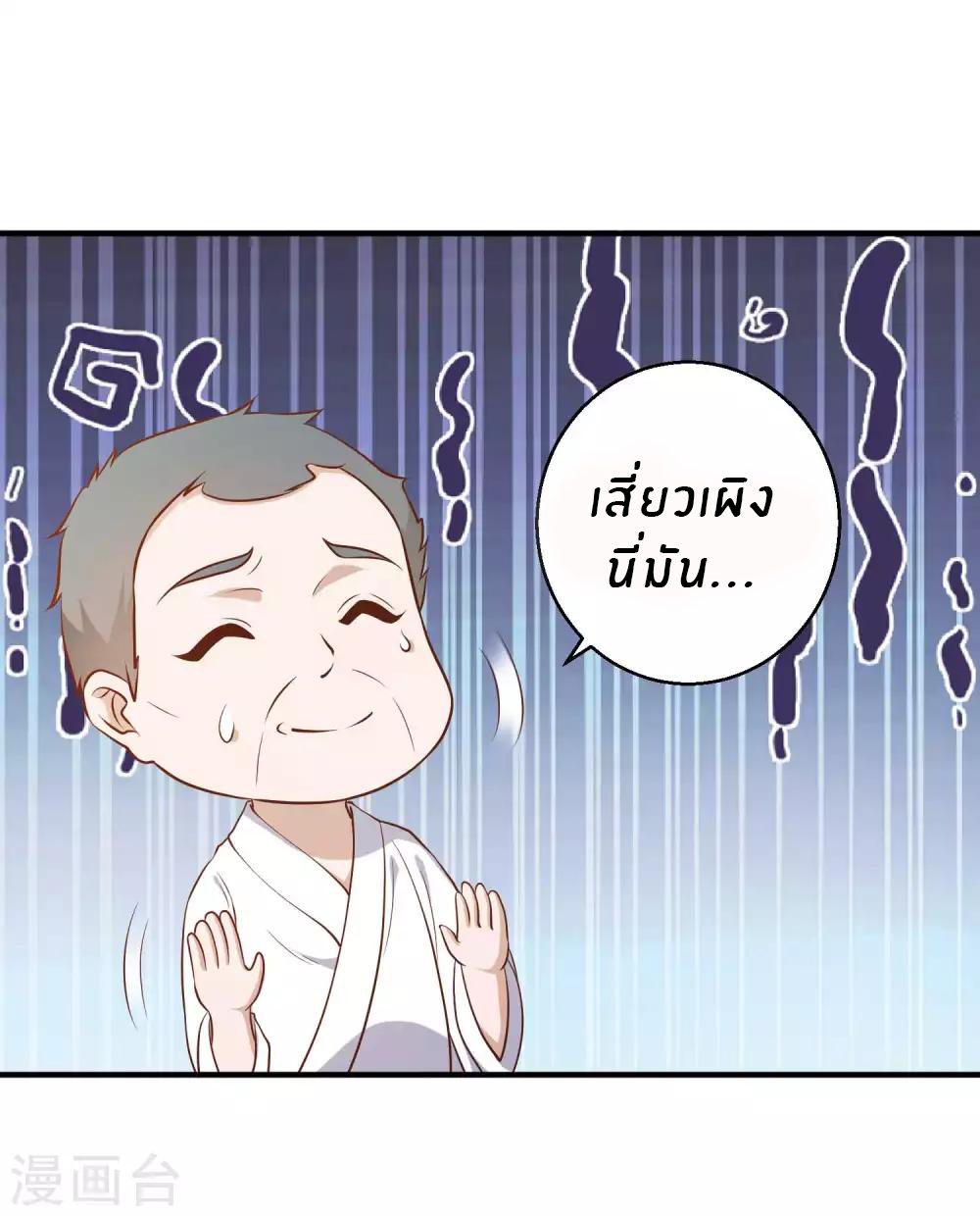 God Fisherman ตอนที่ 54 หน้า 31