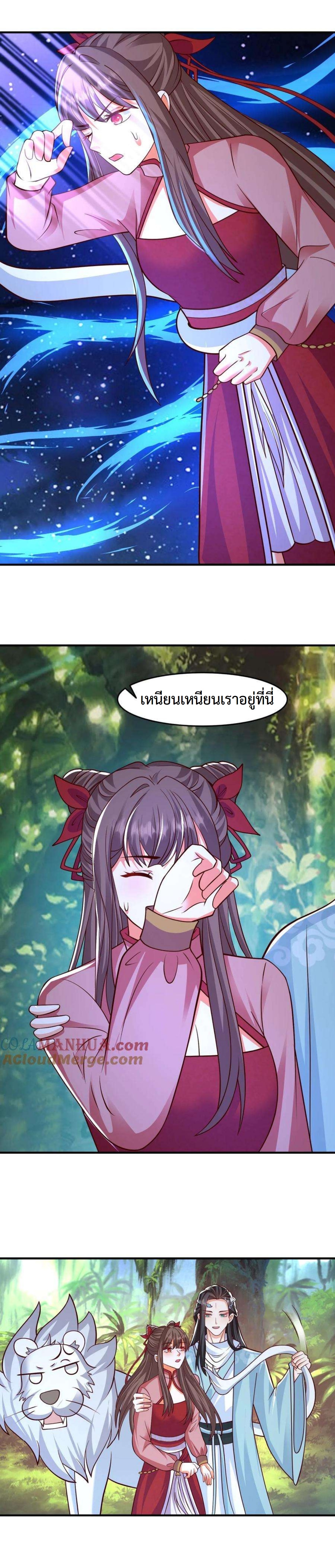 ปีศาจที่ไร้เทียมทานในโลก ตอนที่ 277 หน้า 10