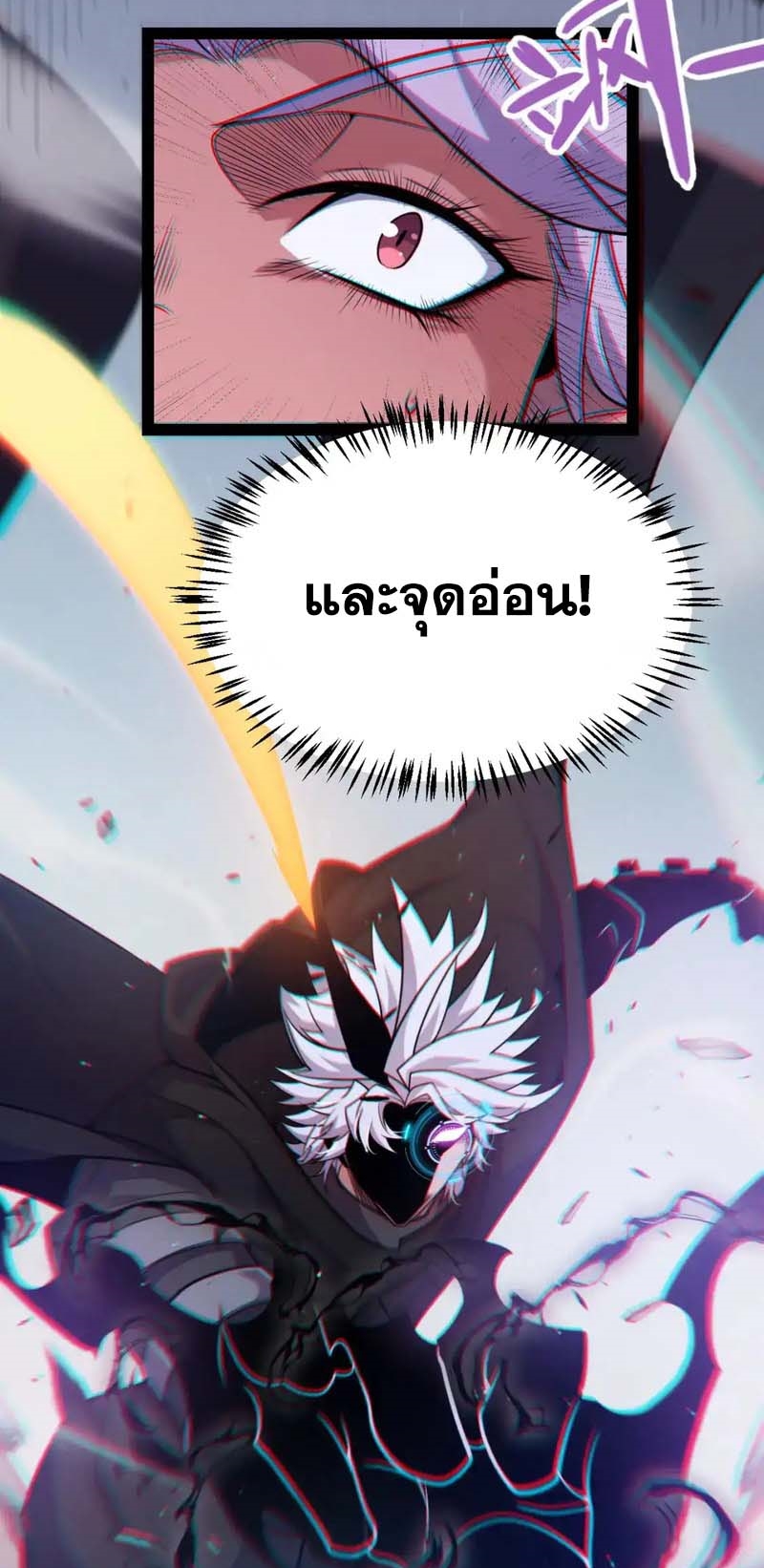 จอมโจรเงาแห่งแดนสวรรค์ ตอนที่ 2 หน้า 67