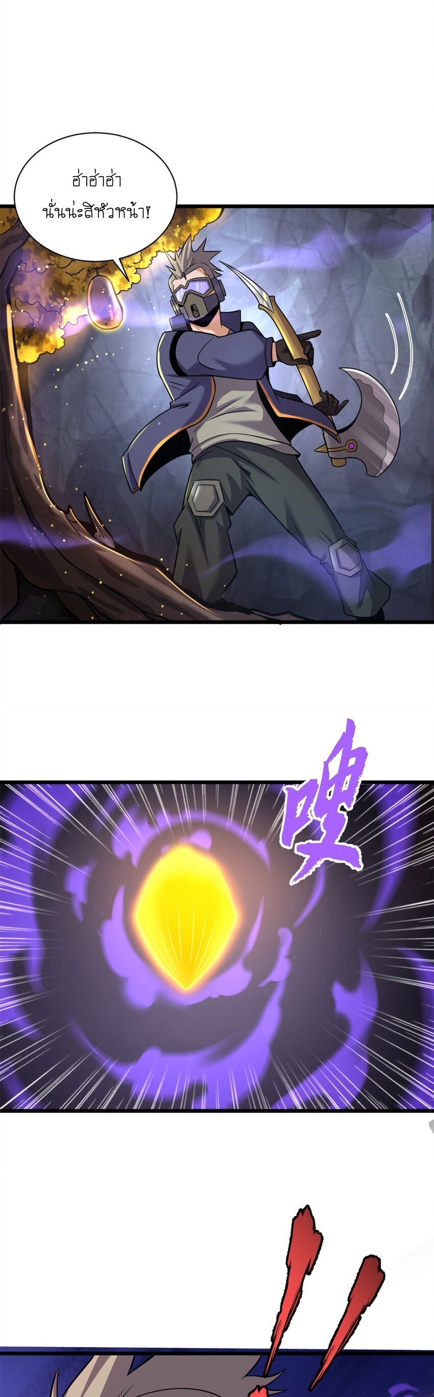 Super god pet shop - ร้านค้าสุดยอดสัตว์เลี้ยงระดับพระเจ้า (ชนจีน) ตอนที่ 57 หน้า 14