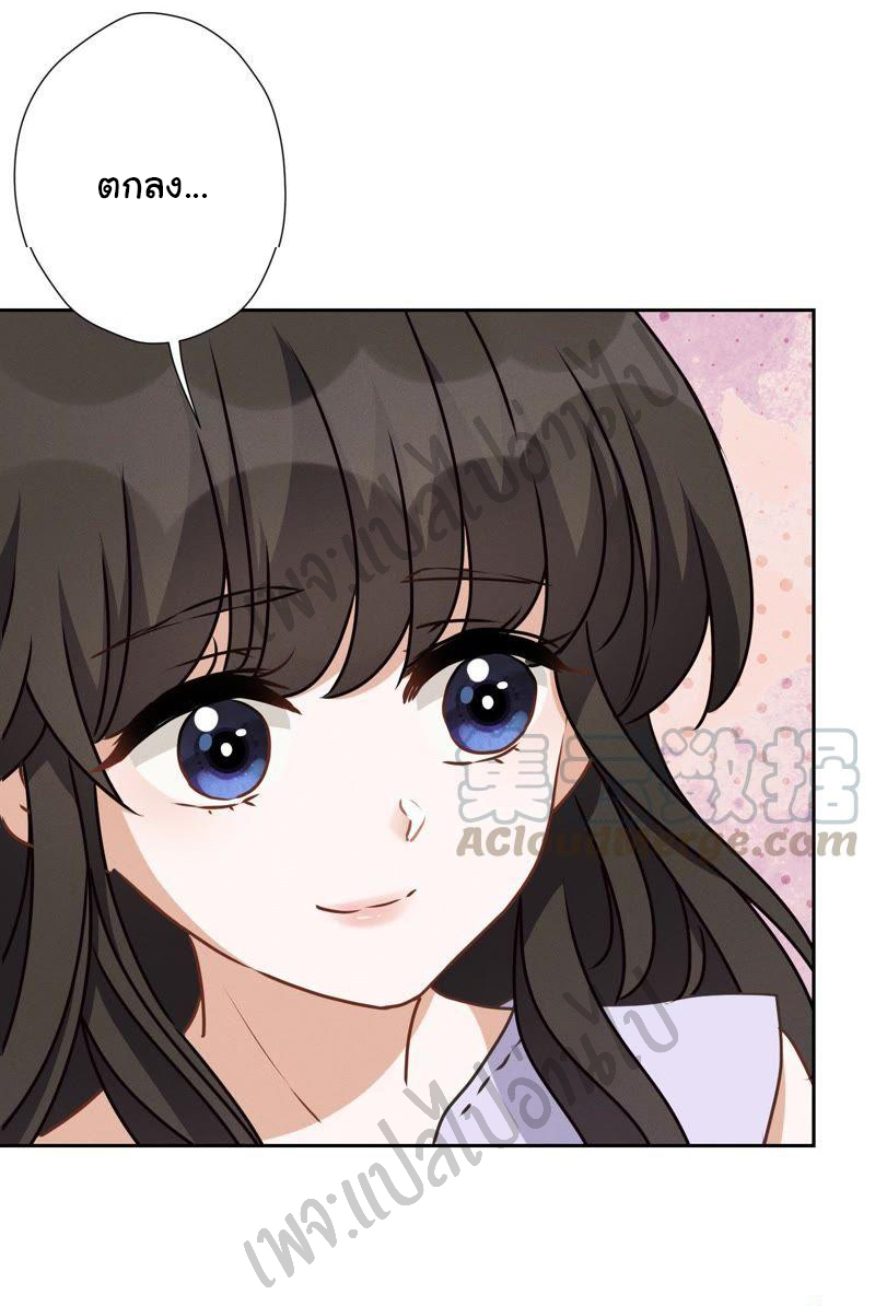 Lu Feng is the best son-in-law สุดยอดลูกเขย "ลู่เฟิง" ตอนที่ 15 หน้า 23