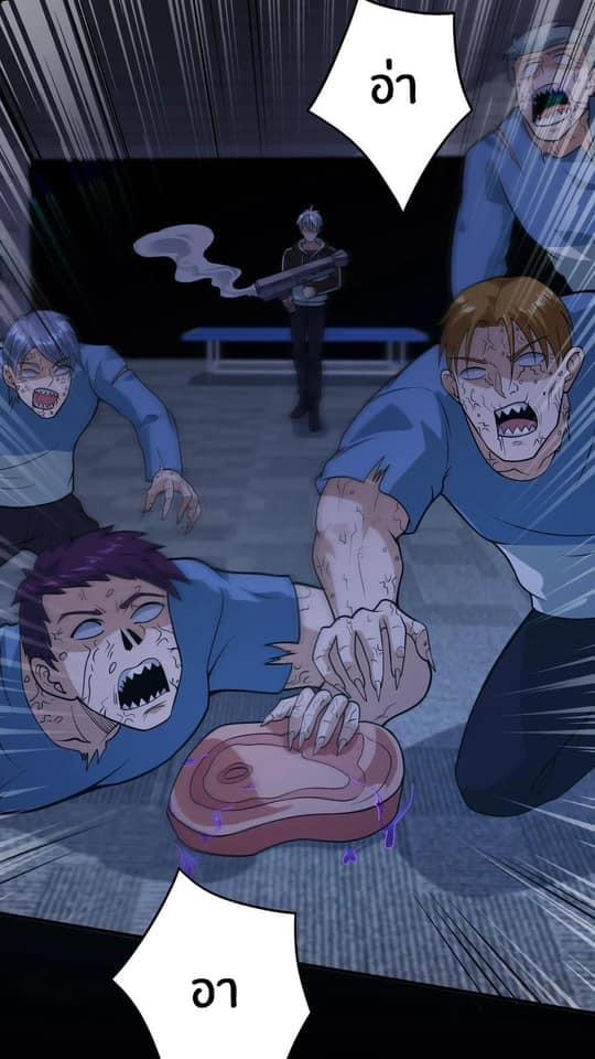 ระบบดร็อปของสุดเทพ x99999 ตอนที่ 22 หน้า 24