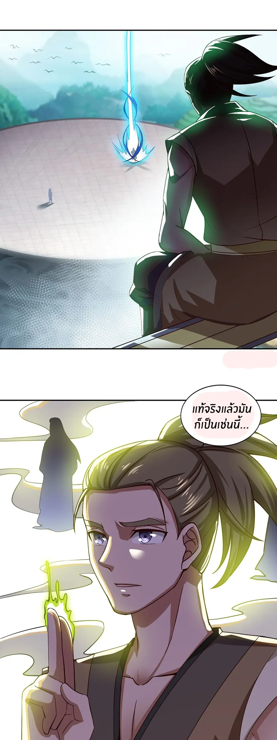 ก้าวผ่านเส้นสายเลือด ตอนที่ 57 หน้า 7