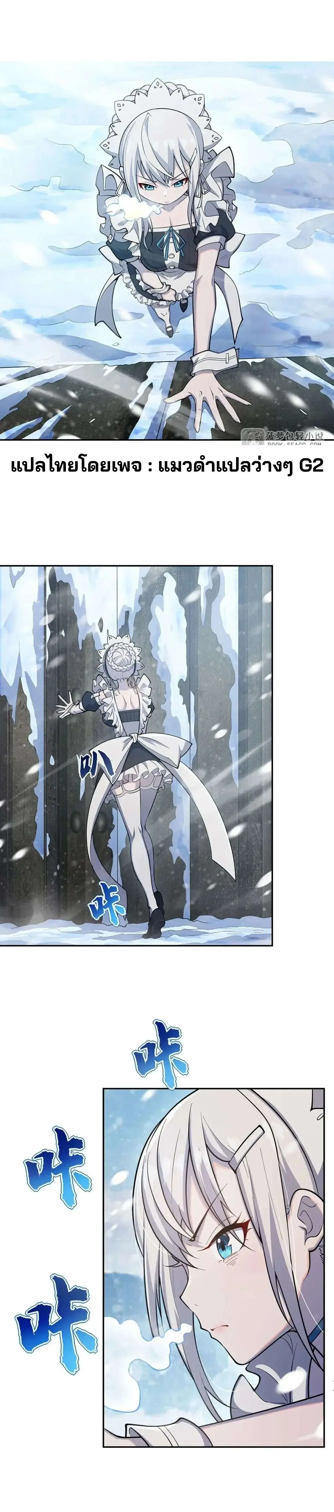 แม่มดพวกนี้ไม่มีใครปกติเลยสักคน None of These Witches Are Decent ตอนที่ 8 หน้า 2